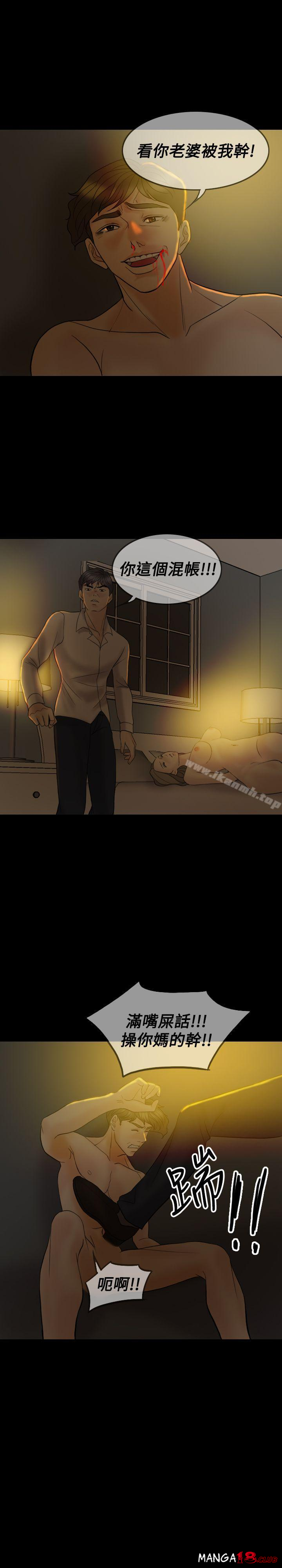 Midnight Breeze Raw Chapter 39 Page 21