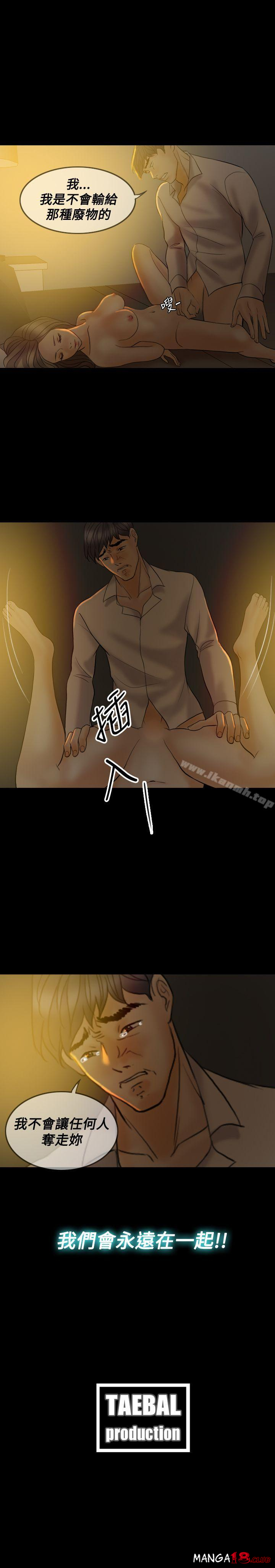 Midnight Breeze Raw Chapter 39 Page 24