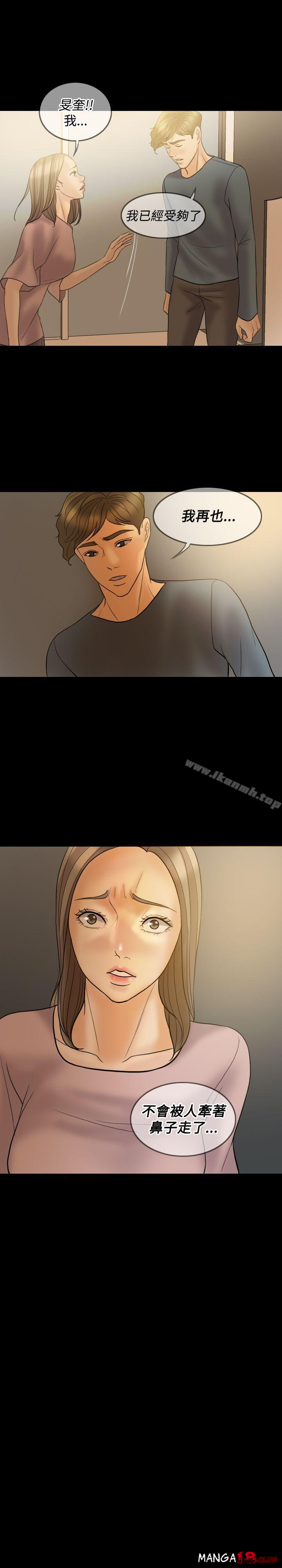 Midnight Breeze Raw Chapter 39 Page 3