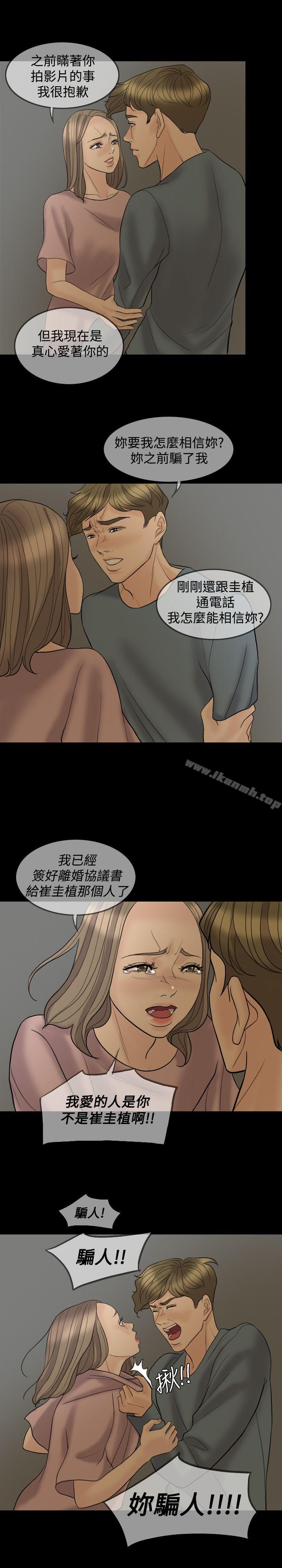 Midnight Breeze Raw Chapter 39 Page 5