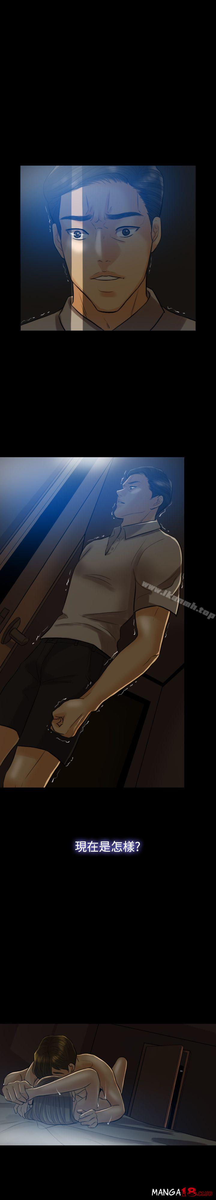 Midnight Breeze Raw Chapter 4 Page 12