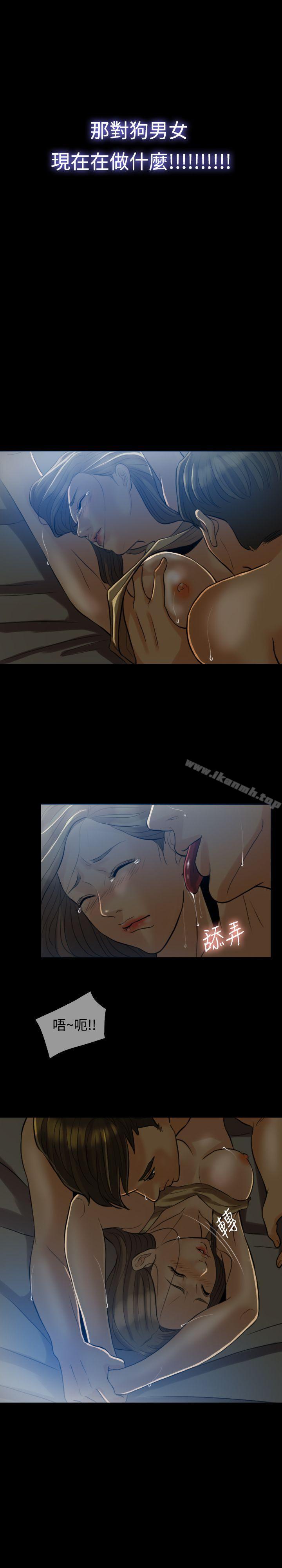 Midnight Breeze Raw Chapter 4 Page 13