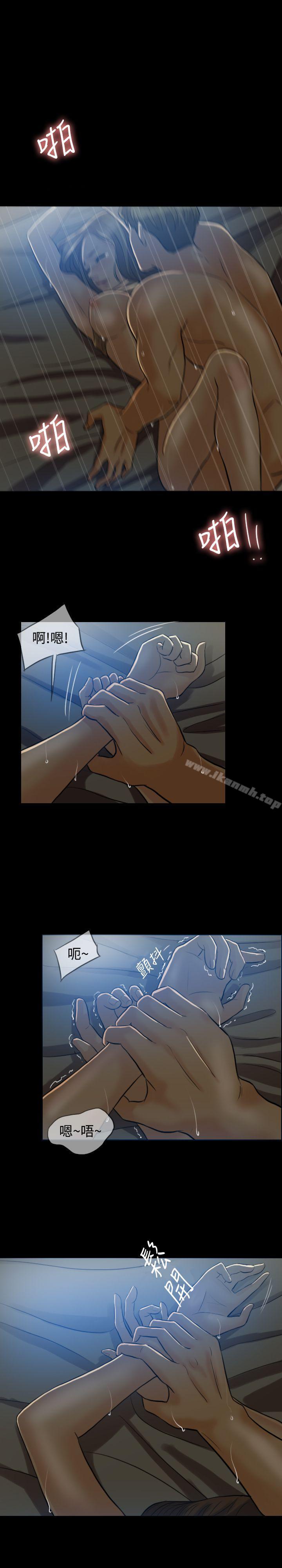 Midnight Breeze Raw Chapter 4 Page 14