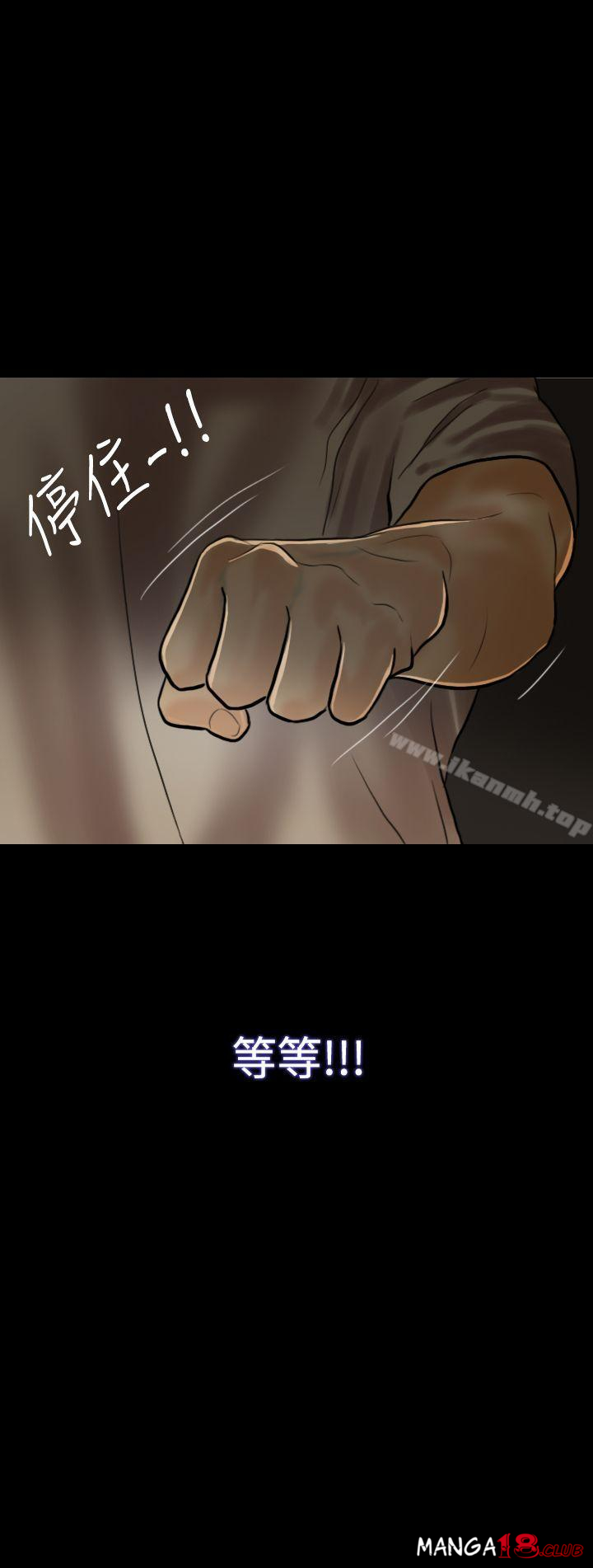 Midnight Breeze Raw Chapter 4 Page 18