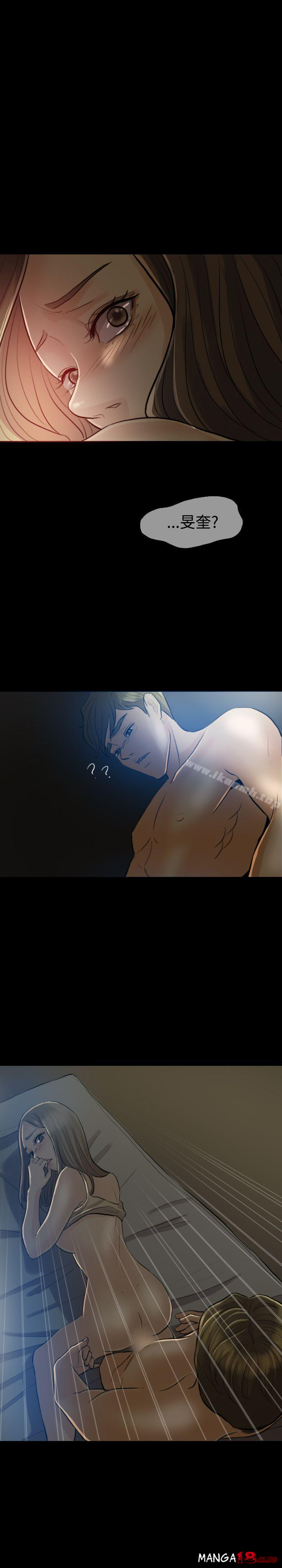 Midnight Breeze Raw Chapter 4 Page 3