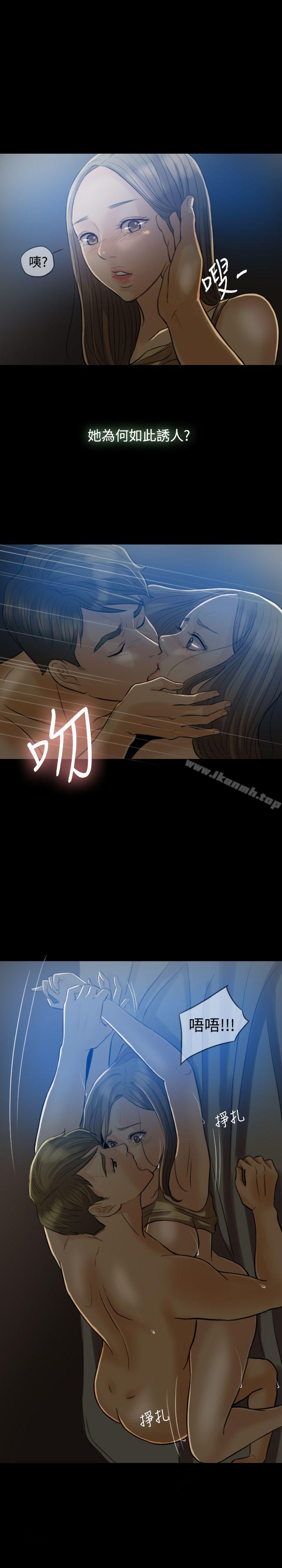 Midnight Breeze Raw Chapter 4 Page 8
