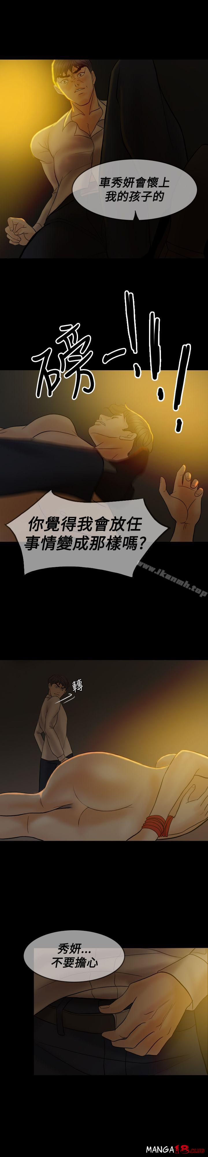 Midnight Breeze Raw Chapter 40 Page 1