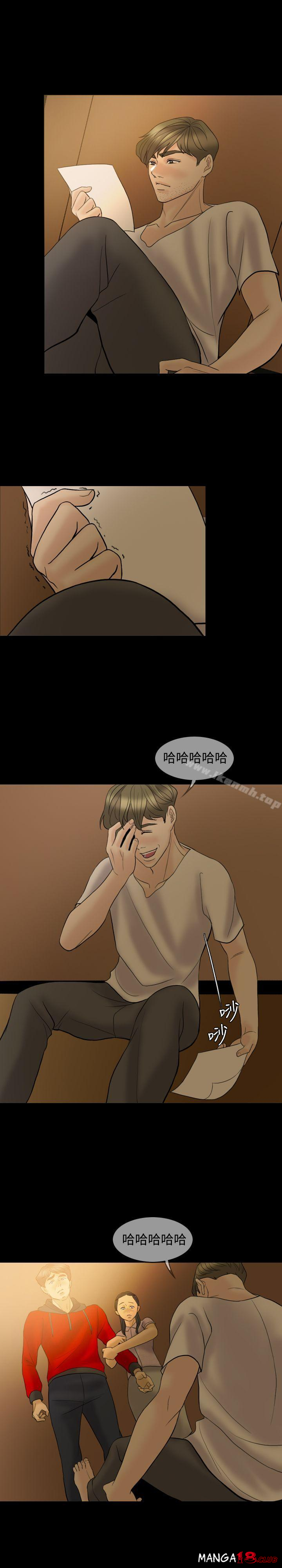 Midnight Breeze Raw Chapter 40 Page 12