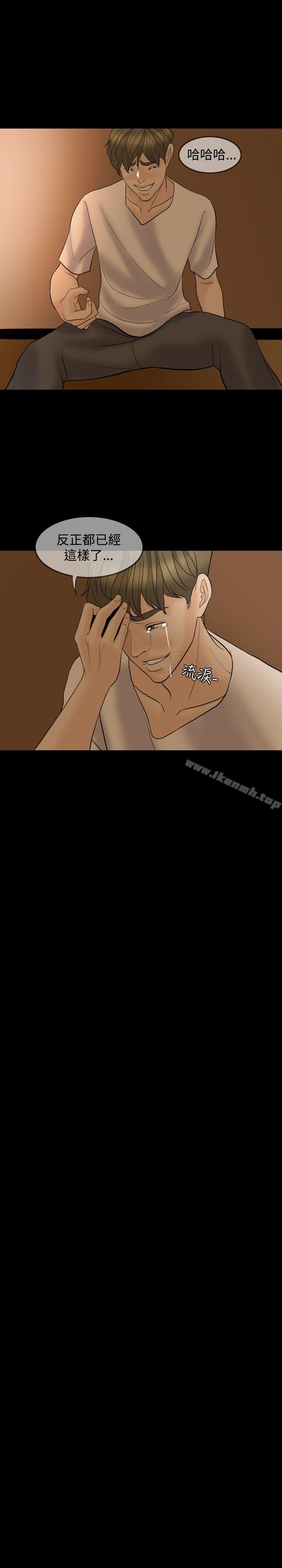 Midnight Breeze Raw Chapter 40 Page 14