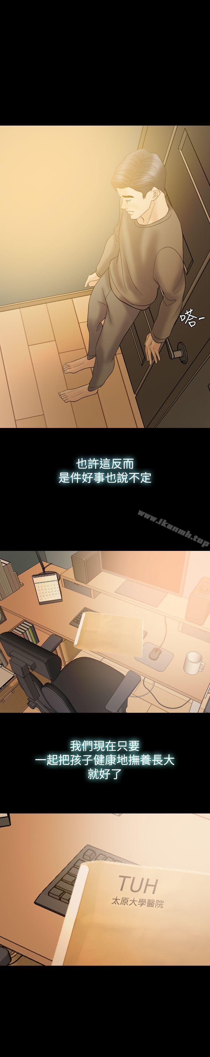 Midnight Breeze Raw Chapter 40 Page 17
