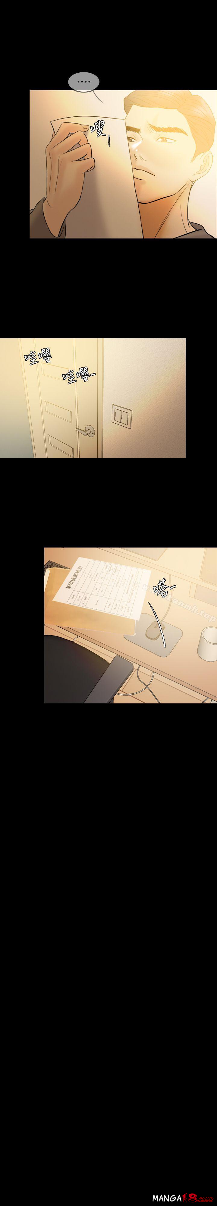 Midnight Breeze Raw Chapter 40 Page 18