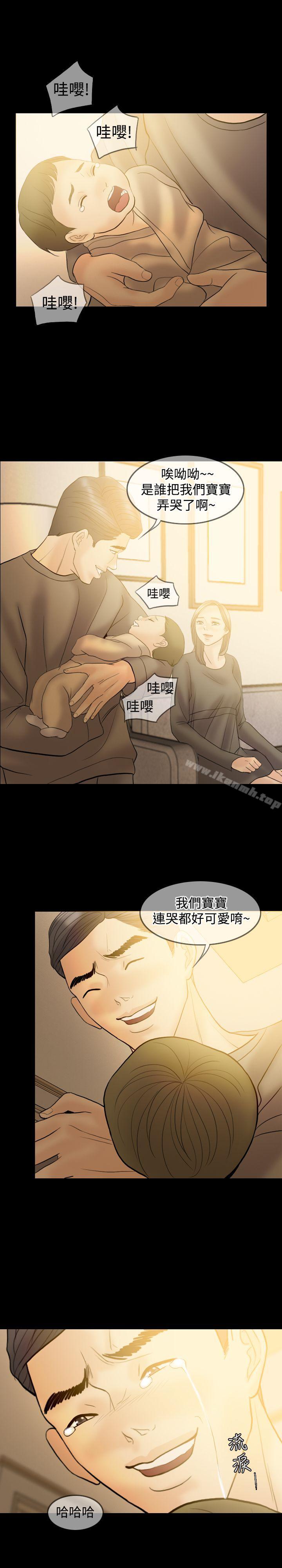 Midnight Breeze Raw Chapter 40 Page 19