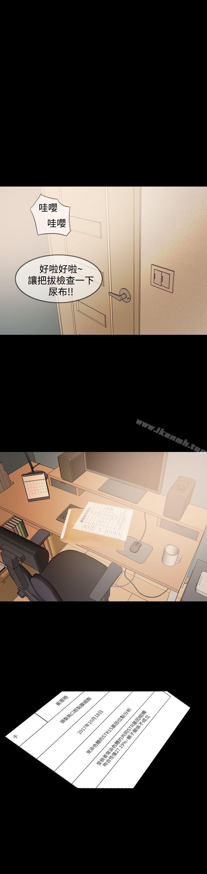 Midnight Breeze Raw Chapter 40 Page 20