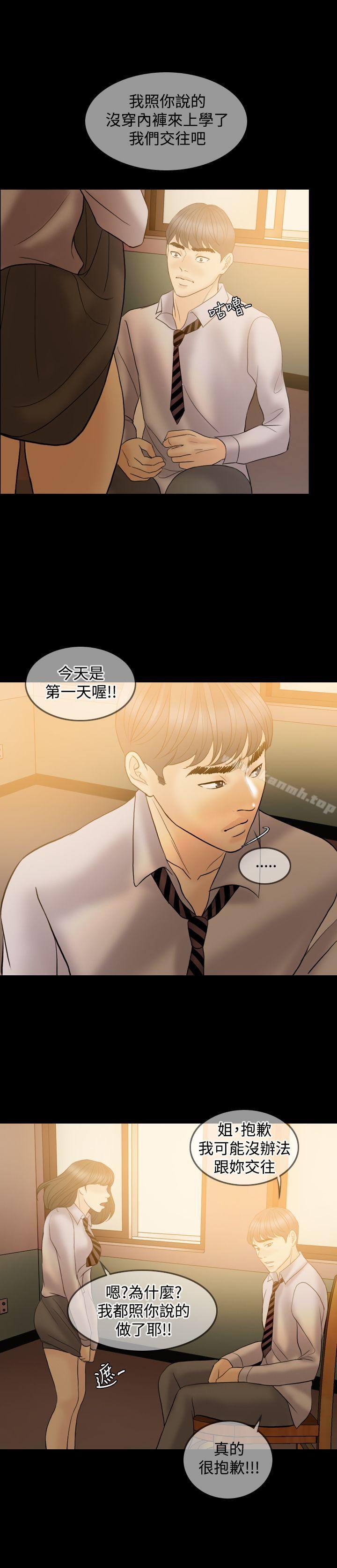 Midnight Breeze Raw Chapter 40 Page 22