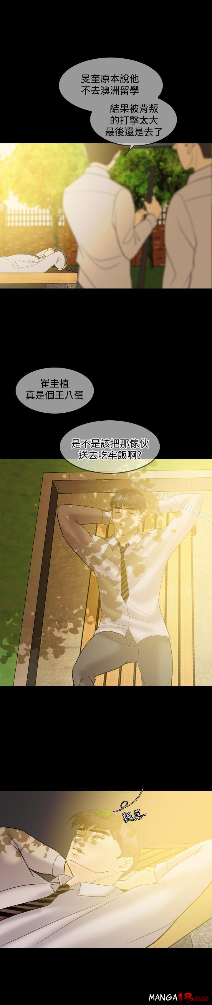 Midnight Breeze Raw Chapter 40 Page 24
