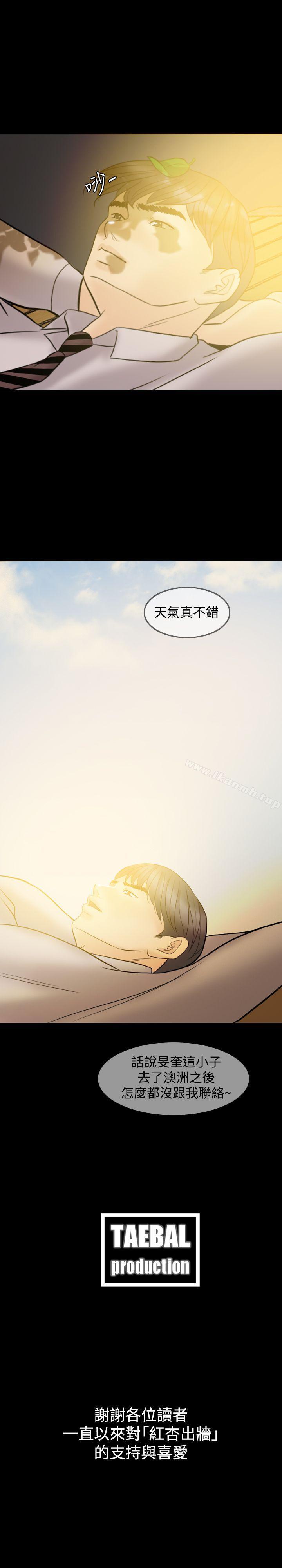 Midnight Breeze Raw Chapter 40 Page 25