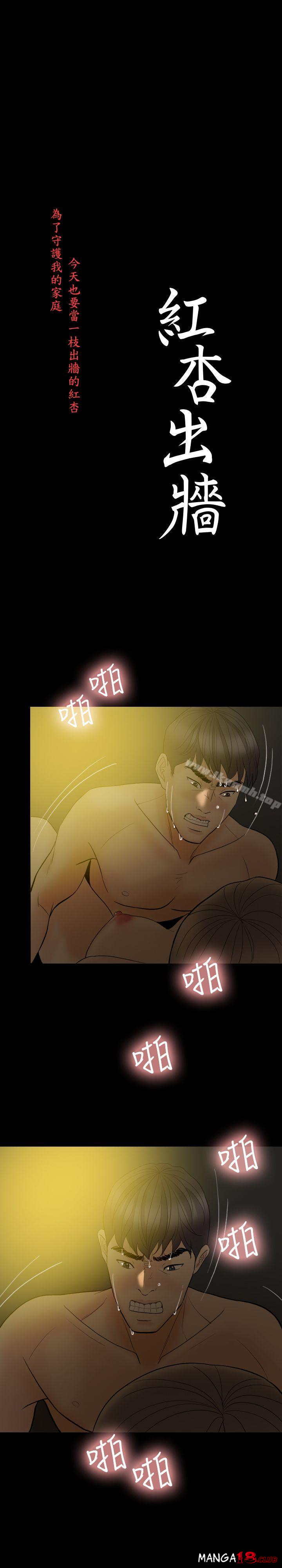 Midnight Breeze Raw Chapter 40 Page 3