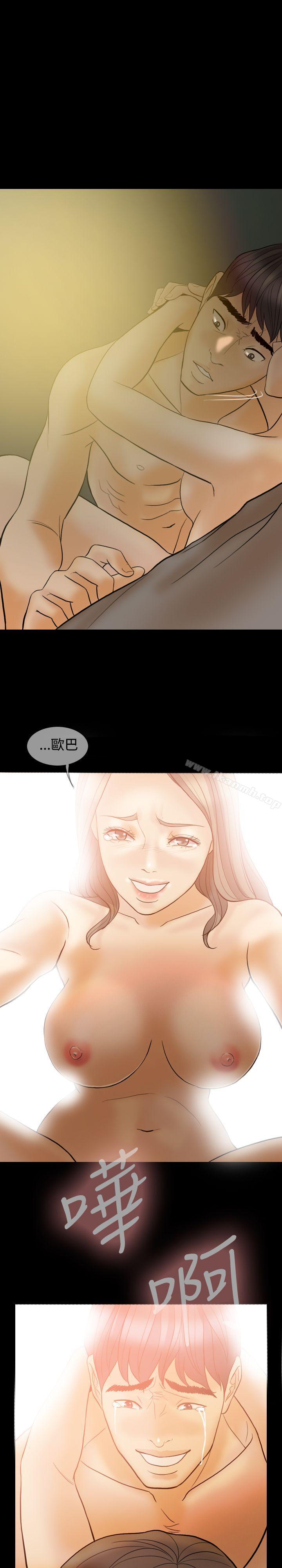 Midnight Breeze Raw Chapter 40 Page 5