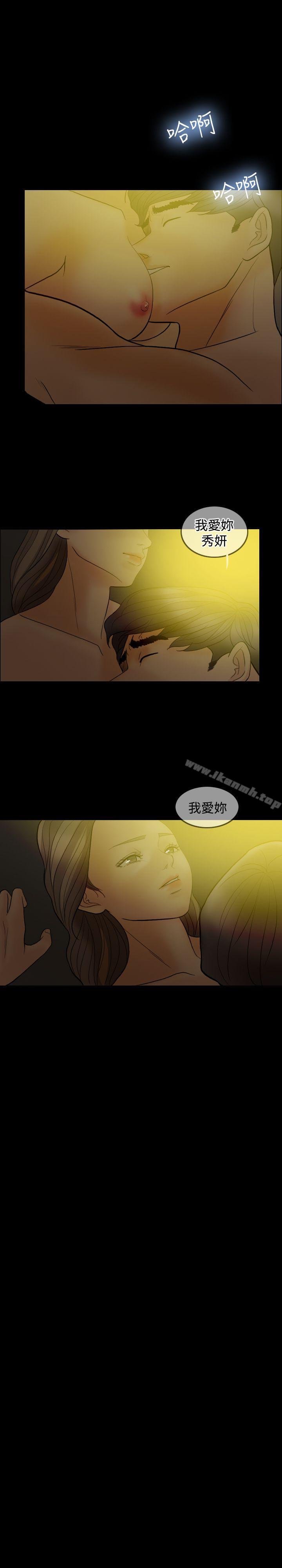 Midnight Breeze Raw Chapter 40 Page 8