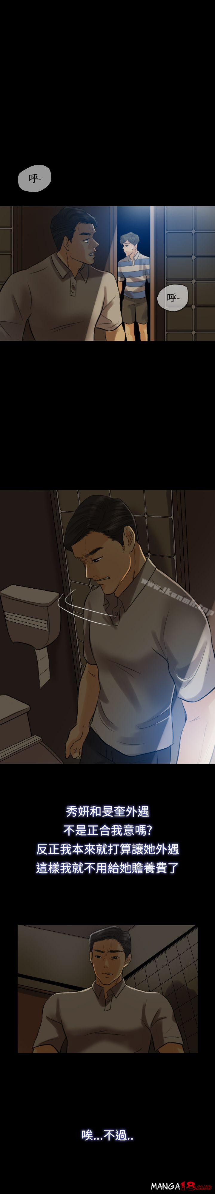 Midnight Breeze Raw Chapter 5 Page 1