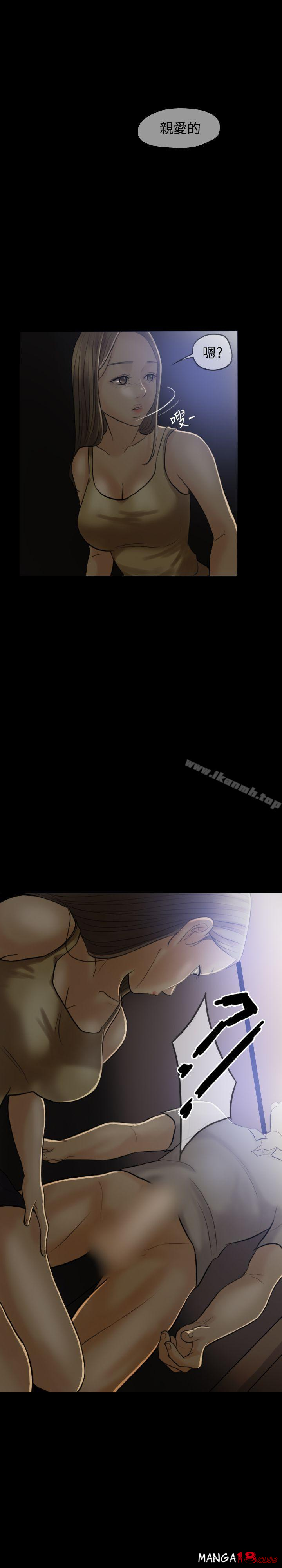Midnight Breeze Raw Chapter 5 Page 12