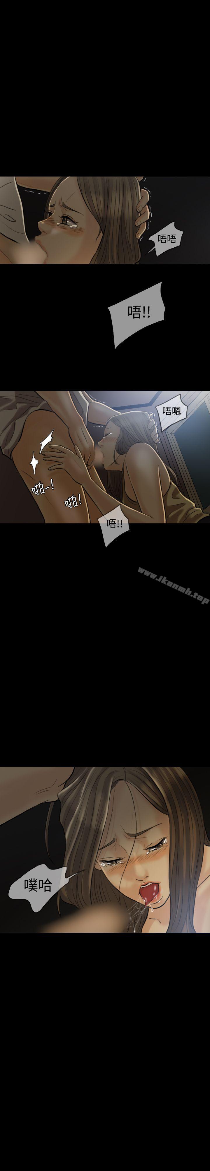 Midnight Breeze Raw Chapter 5 Page 14