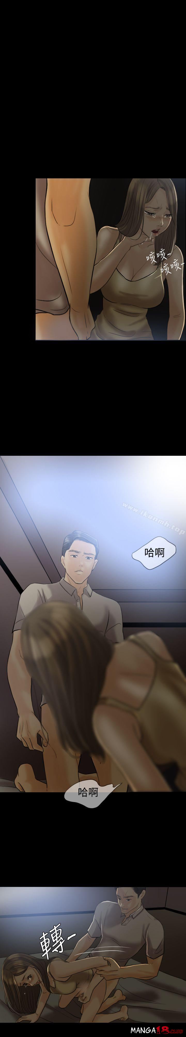 Midnight Breeze Raw Chapter 5 Page 15