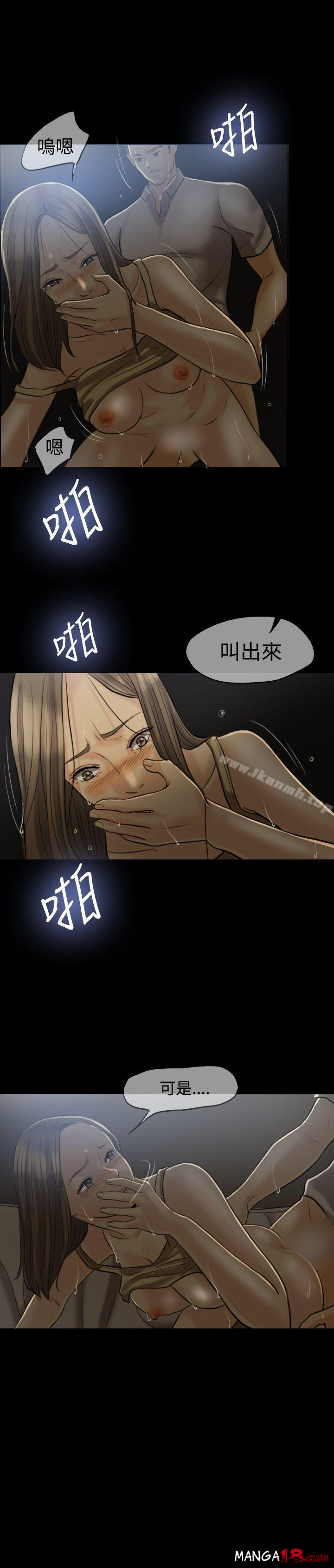 Midnight Breeze Raw Chapter 5 Page 18