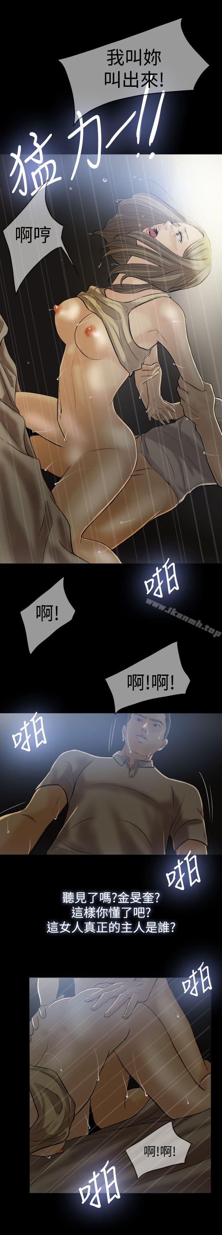 Midnight Breeze Raw Chapter 5 Page 19