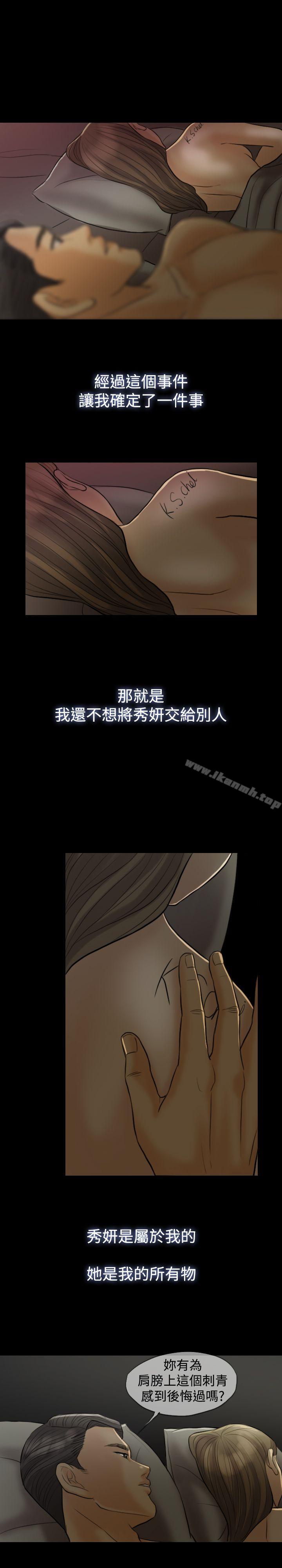 Midnight Breeze Raw Chapter 5 Page 25