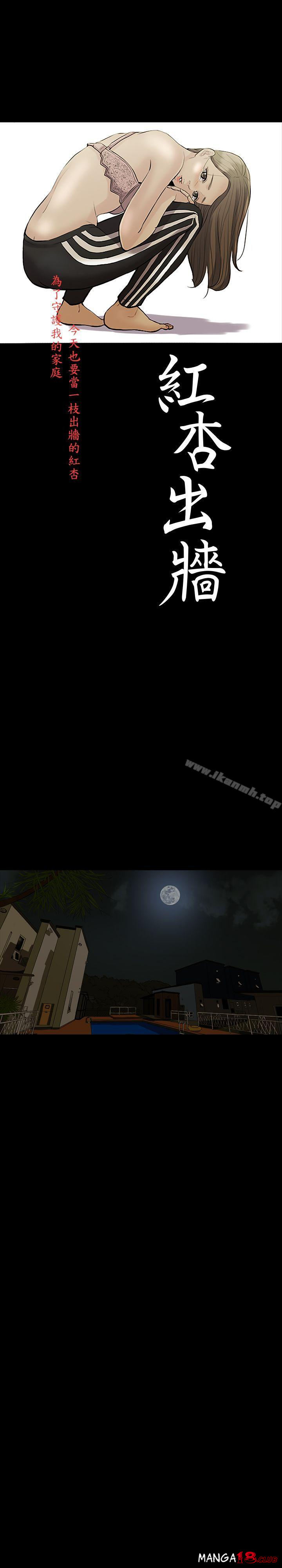 Midnight Breeze Raw Chapter 5 Page 3