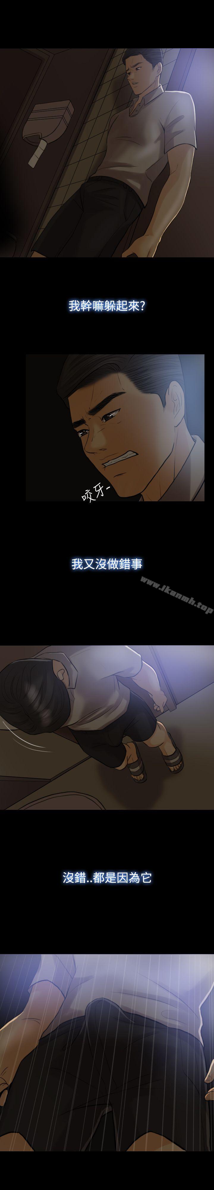 Midnight Breeze Raw Chapter 5 Page 5