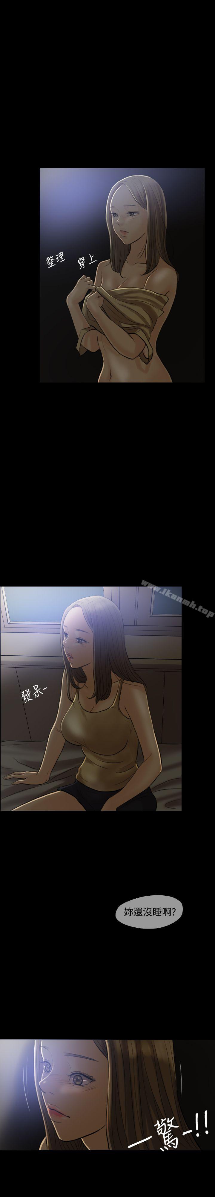 Midnight Breeze Raw Chapter 5 Page 7