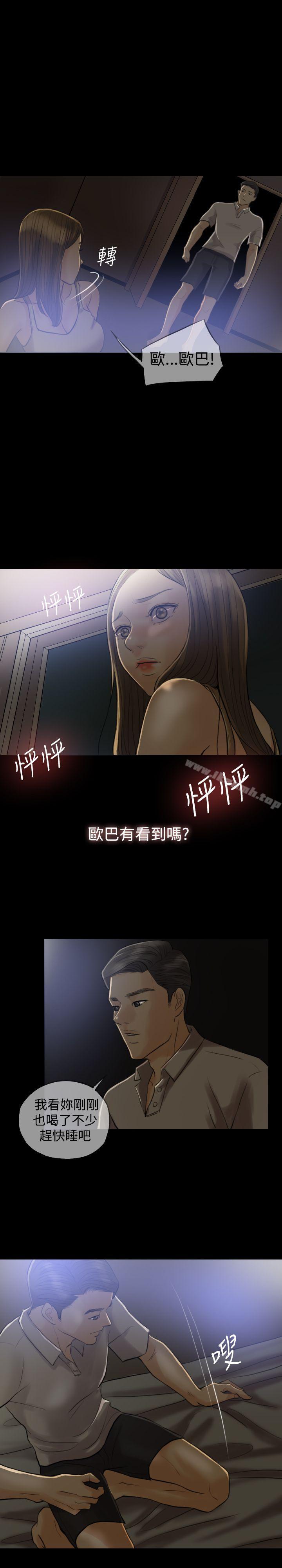 Midnight Breeze Raw Chapter 5 Page 8