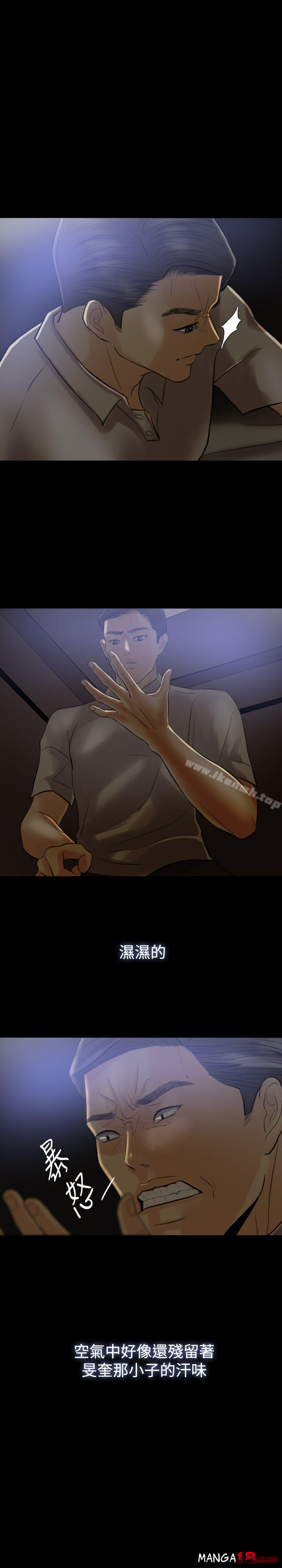 Midnight Breeze Raw Chapter 5 Page 9