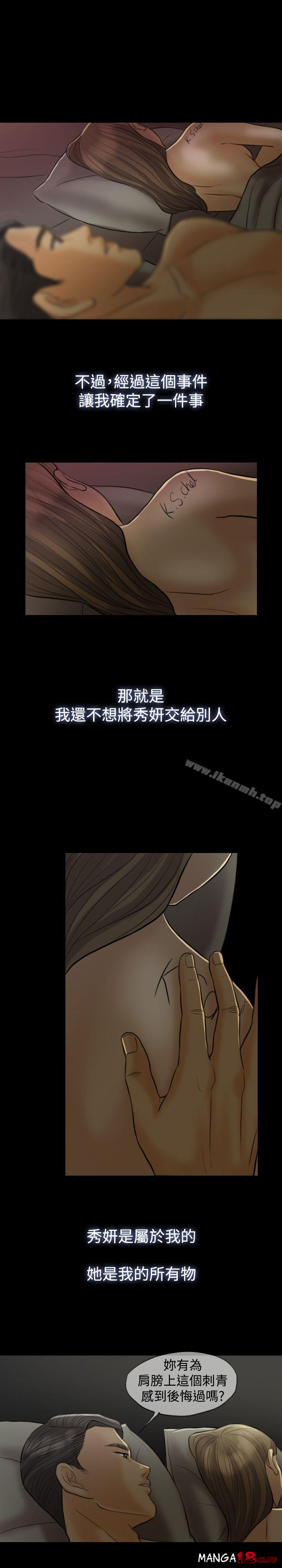 Midnight Breeze Raw Chapter 6 Page 1