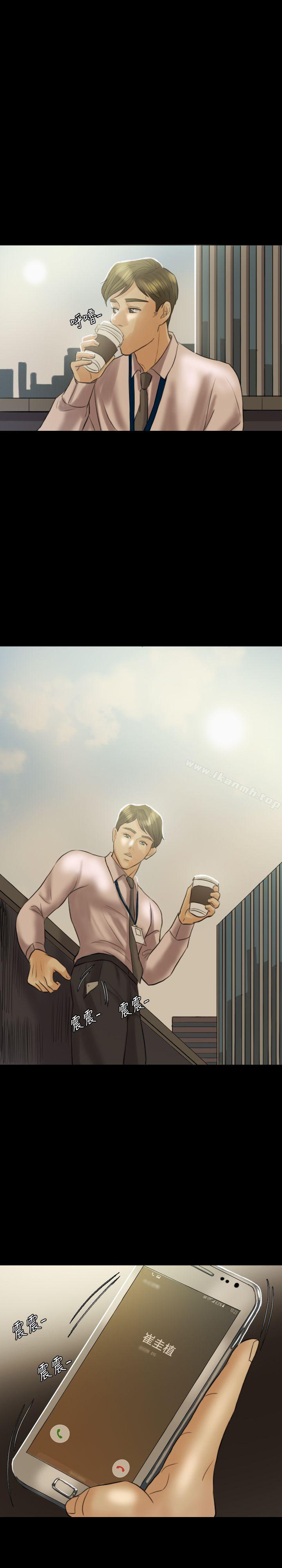Midnight Breeze Raw Chapter 6 Page 10