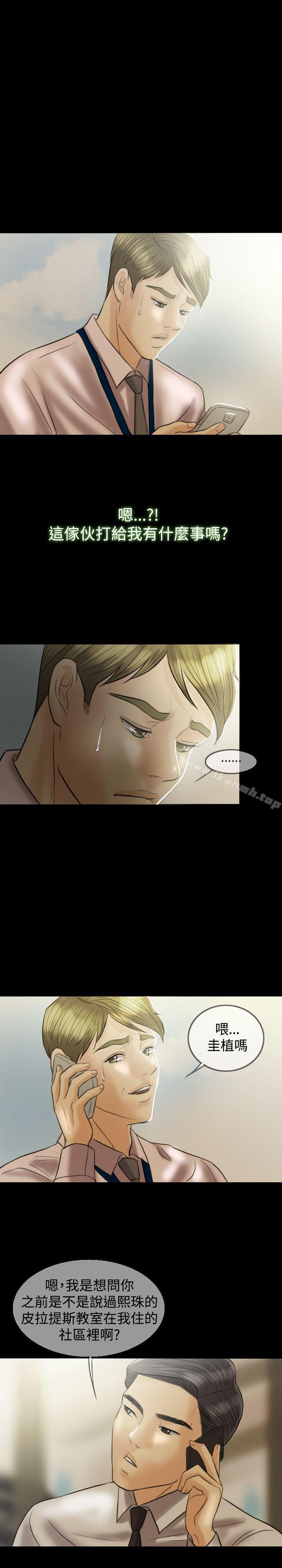 Midnight Breeze Raw Chapter 6 Page 11
