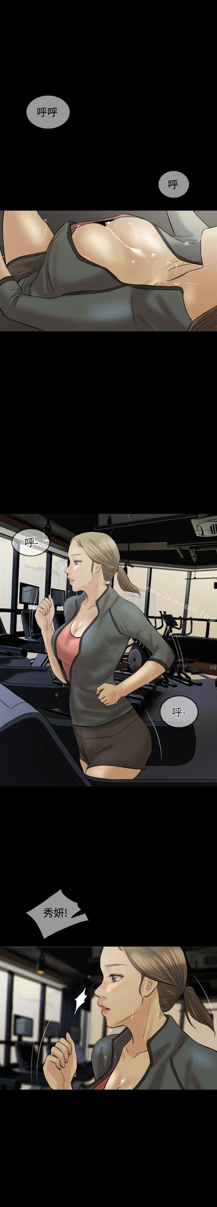 Midnight Breeze Raw Chapter 6 Page 16