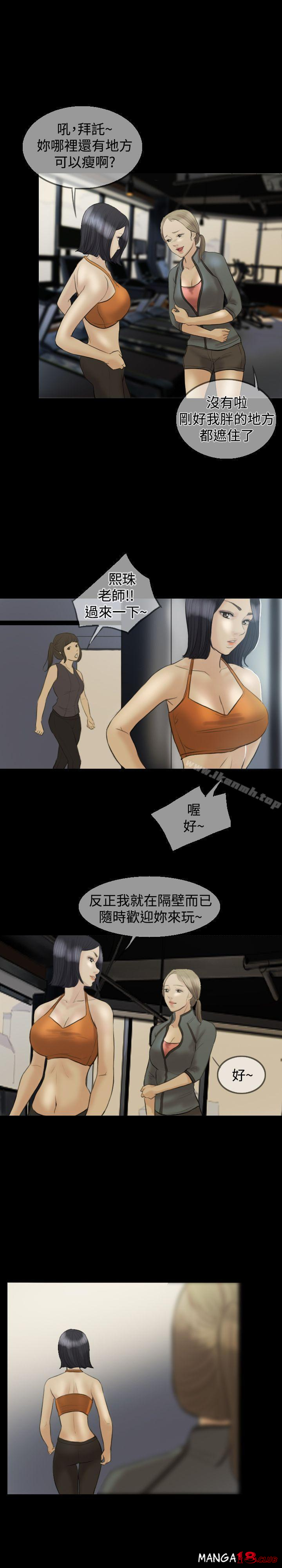 Midnight Breeze Raw Chapter 6 Page 18