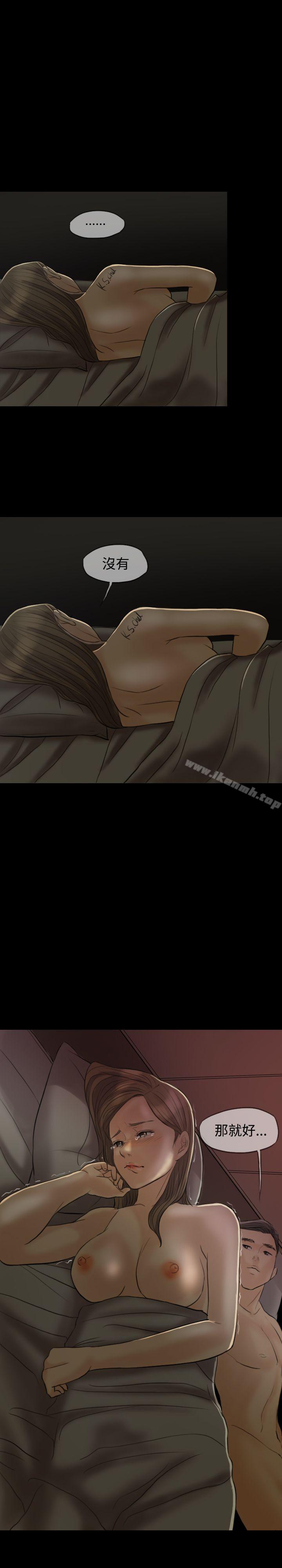 Midnight Breeze Raw Chapter 6 Page 2