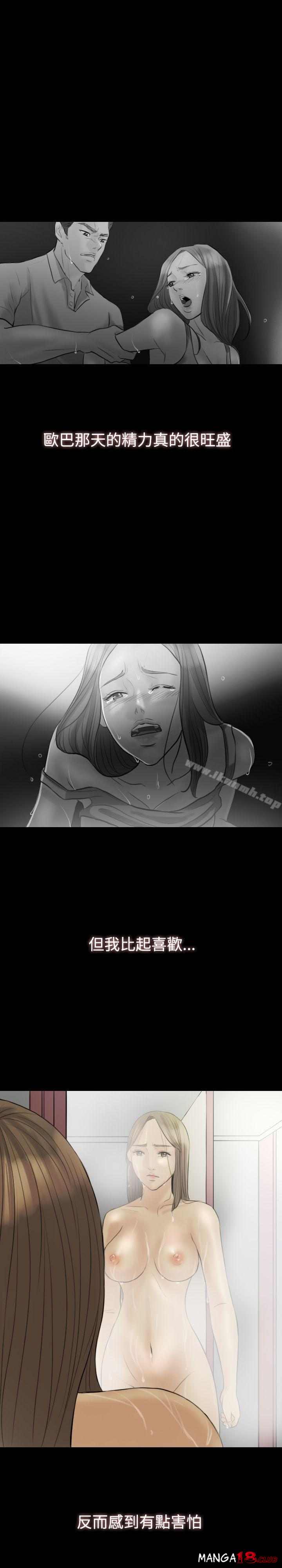 Midnight Breeze Raw Chapter 6 Page 21