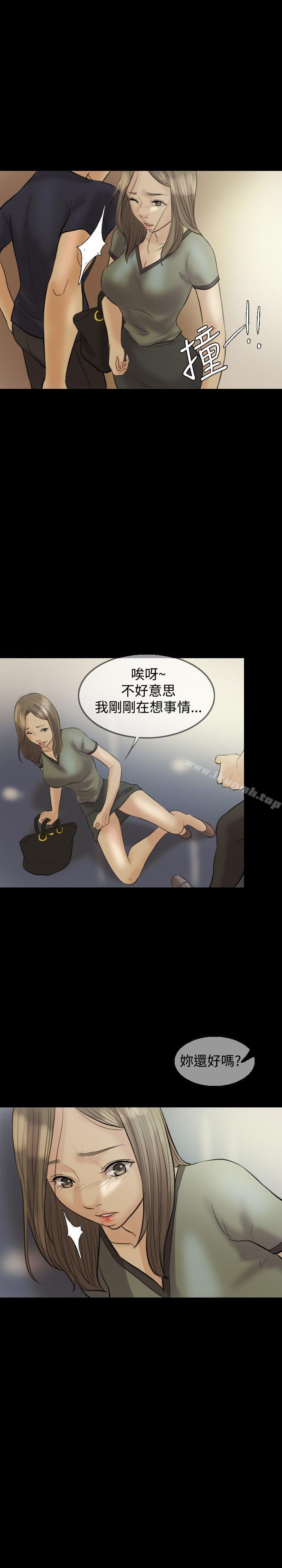 Midnight Breeze Raw Chapter 6 Page 25