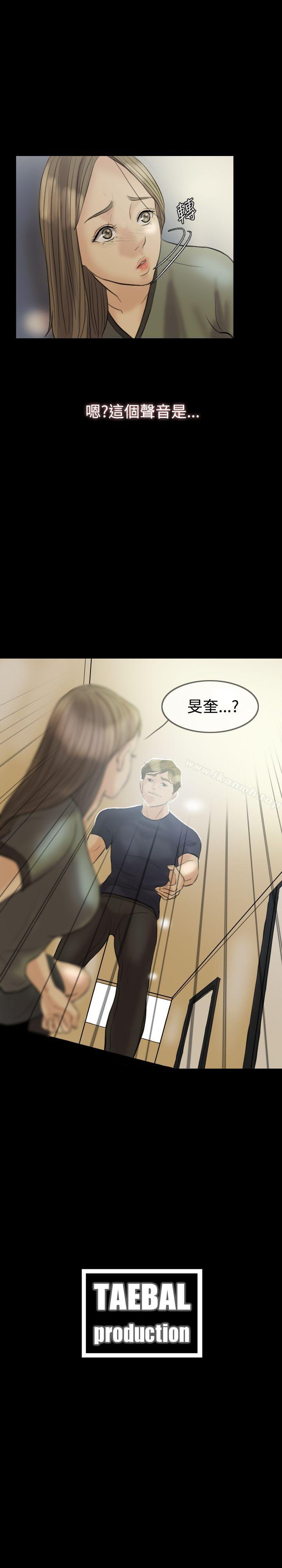 Midnight Breeze Raw Chapter 6 Page 26