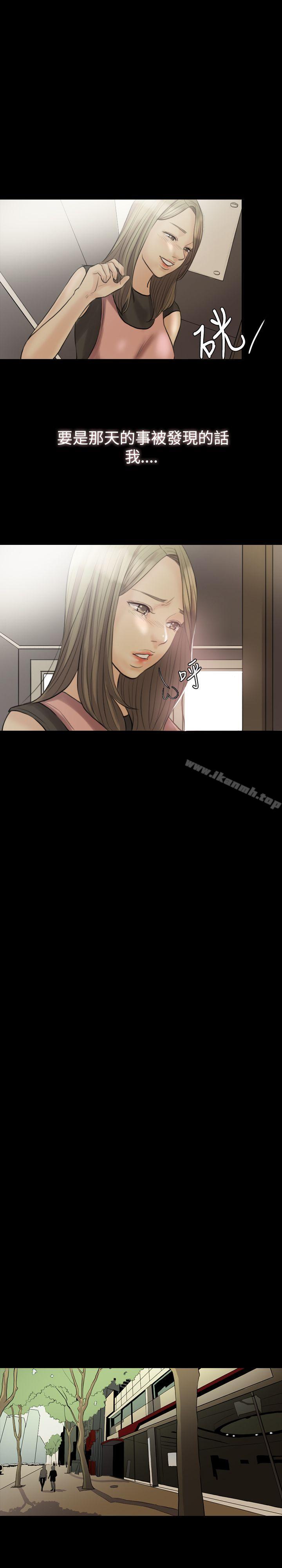 Midnight Breeze Raw Chapter 6 Page 8