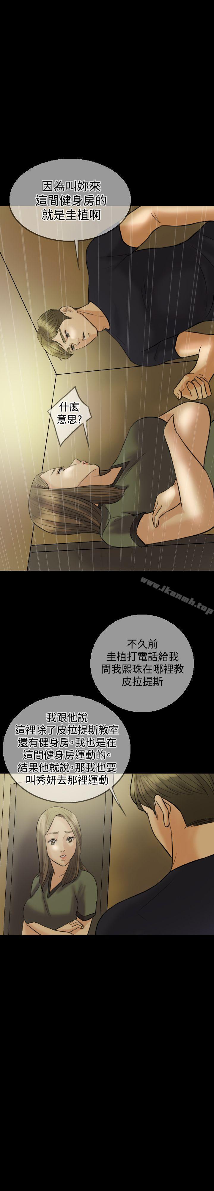 Midnight Breeze Raw Chapter 7 Page 11
