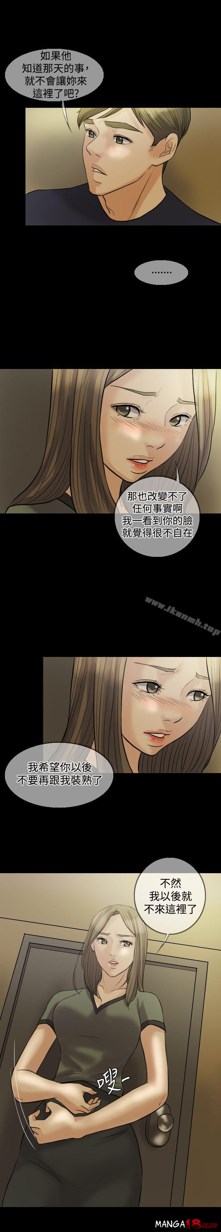 Midnight Breeze Raw Chapter 7 Page 12