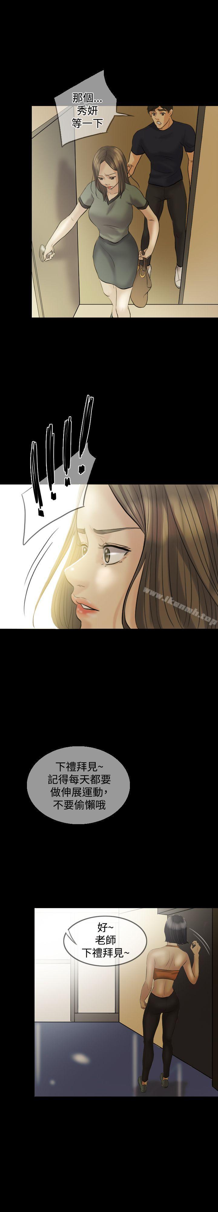 Midnight Breeze Raw Chapter 7 Page 13