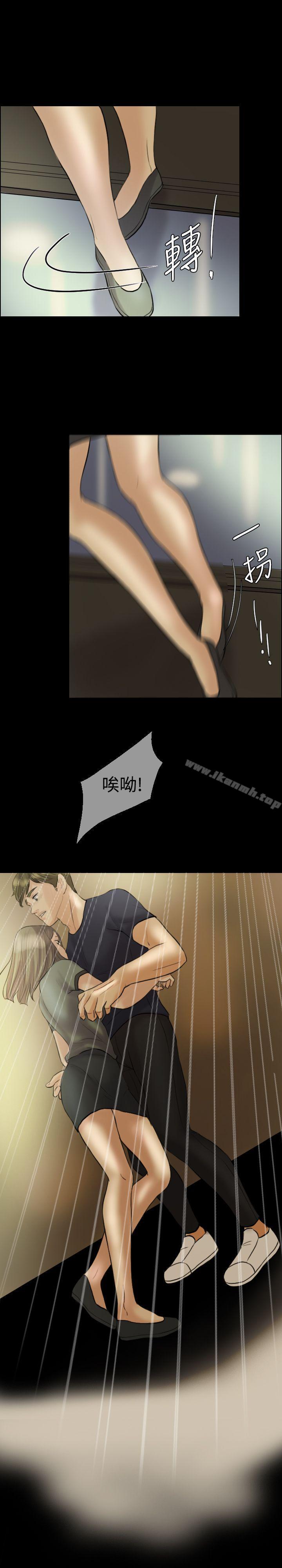 Midnight Breeze Raw Chapter 7 Page 14
