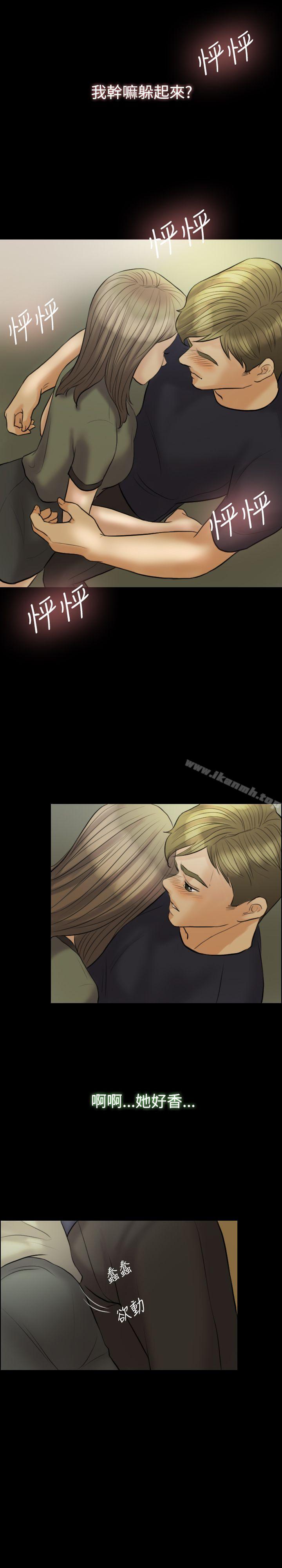 Midnight Breeze Raw Chapter 7 Page 16